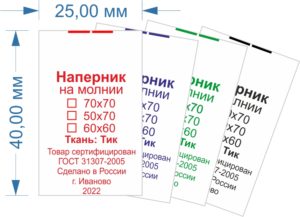 Наперники