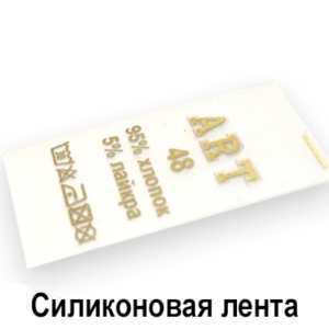 Силикон-2